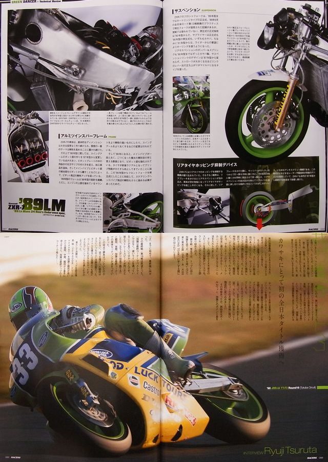 RACERS vol.18 Kawasaki Z Racer Part2 ZXR-7