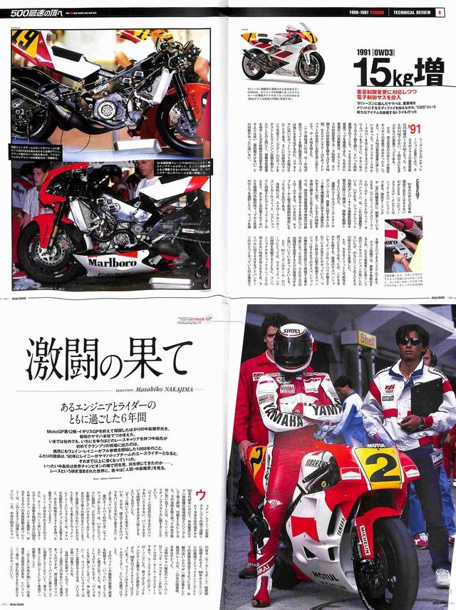 RACERS vol.23 Yamaha Marlboro YZR Part2