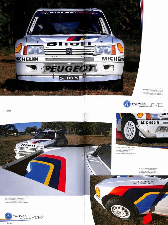 Rally Cars 03 Peugeot205 Turbo16