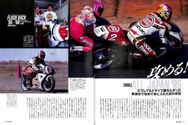 RACERS vol.25 Lucky Strike Suzuki RGV-Γ250