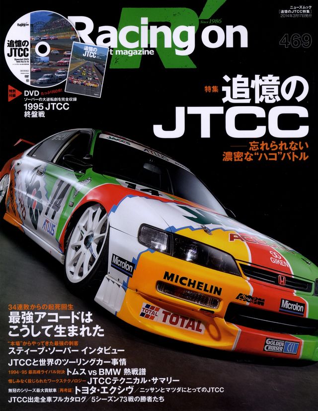 [BOOK+DVD] Racing on No.469 JTCC