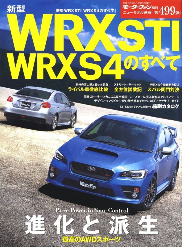 All about Subaru WRX STI WRX S4 [New model report #499]