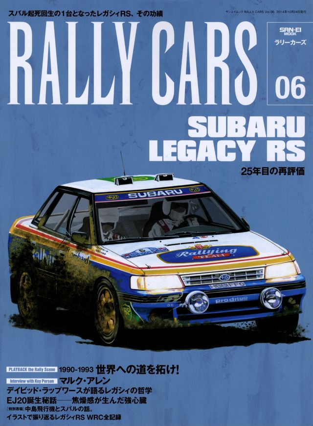 Rally Cars 06 Subaru Legacy RS
