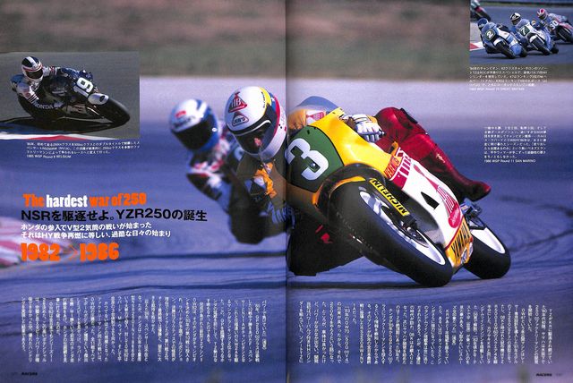RACERS vol.30 Yamaha YZR250