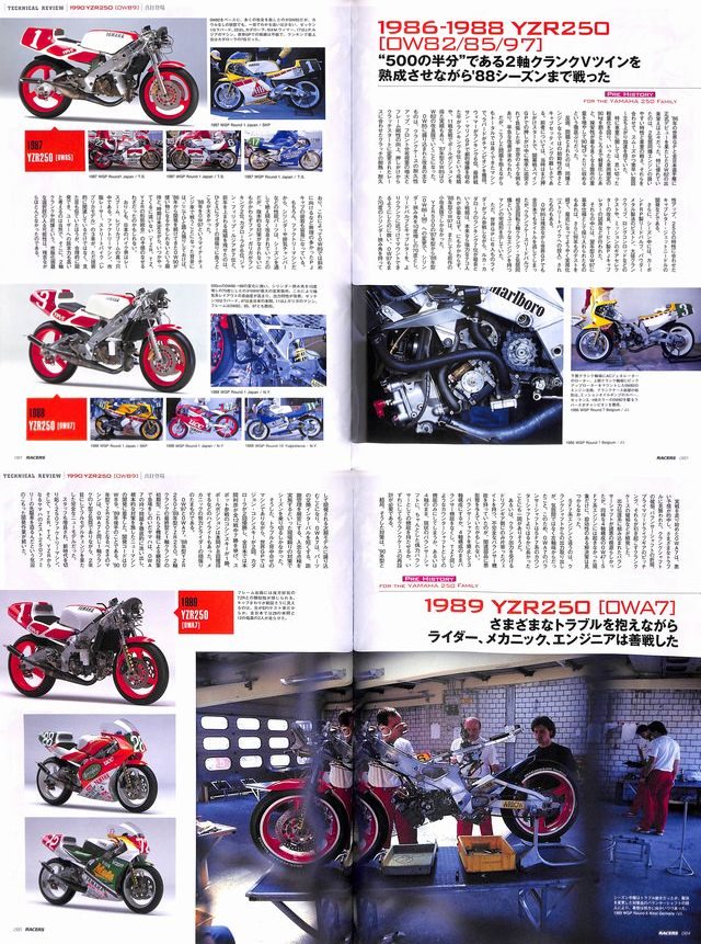 RACERS vol.30 Yamaha YZR250