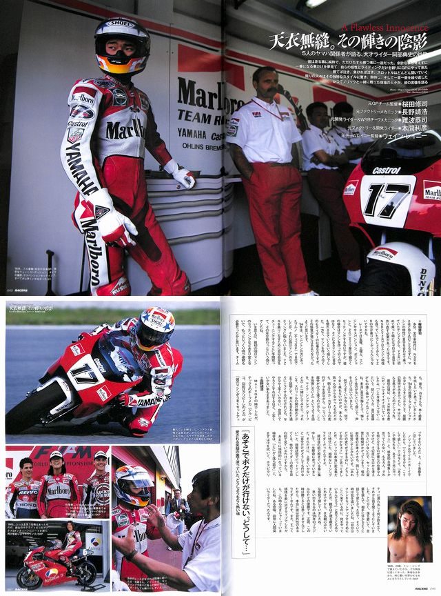 RACERS 35 Marlboro Yamaha YZR Part.3