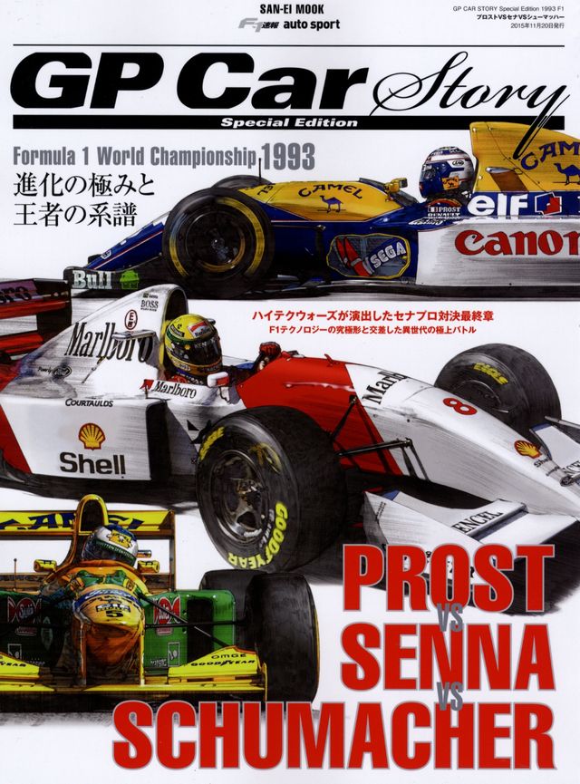 GP Car Story Special Edition F1 1993