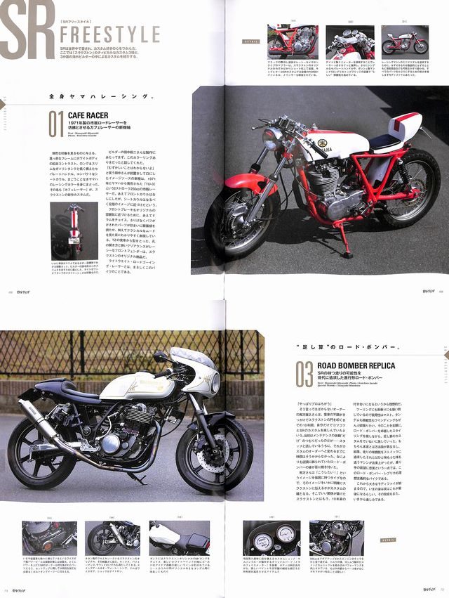 Moto Legend vol.05 Yamaha SR400/500