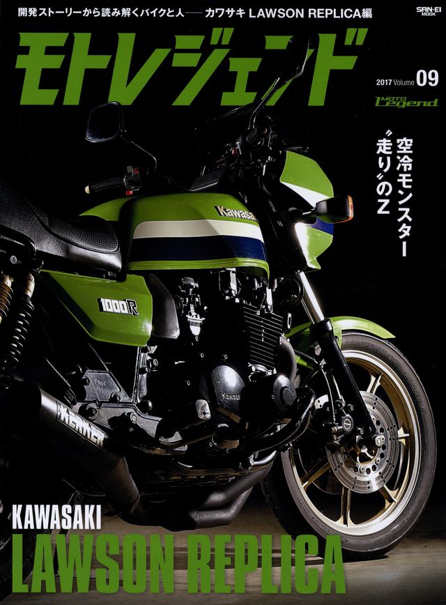 MOTO LEGEND Kawasaki Lawson Replica