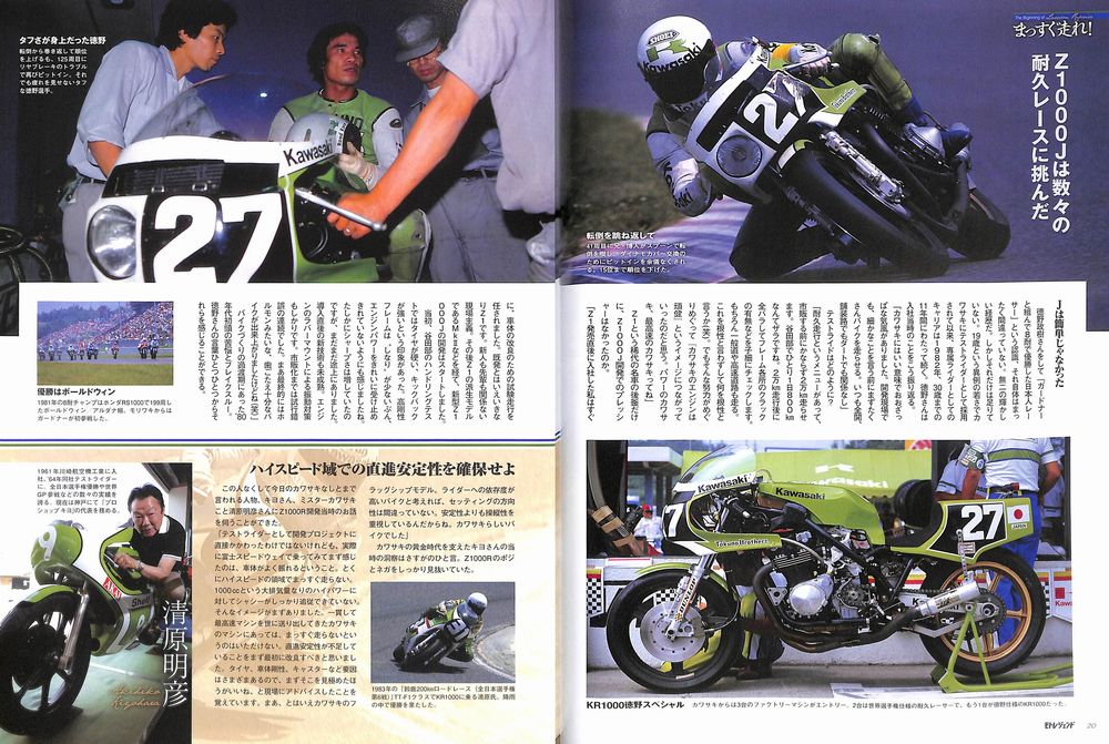 MOTO LEGEND 09 Kawasaki Eddie Lawson Replica