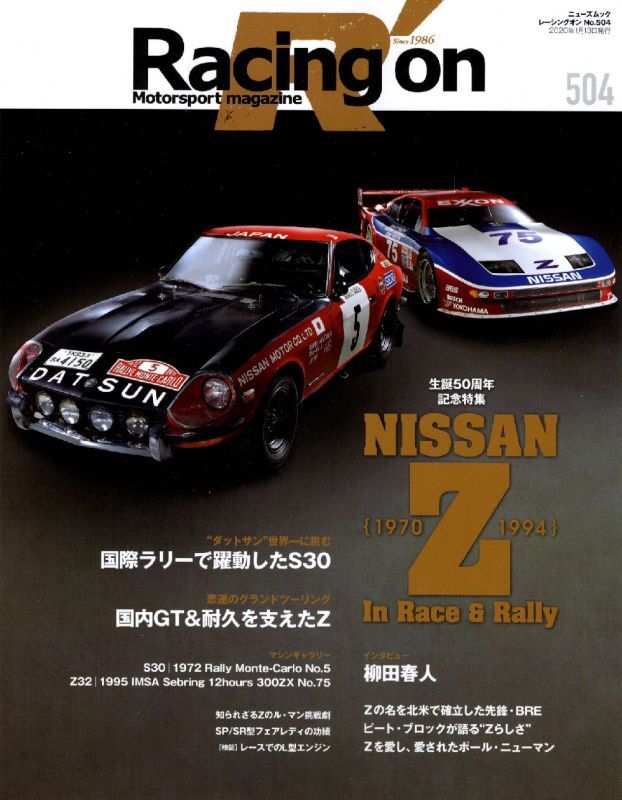Racing on No.504 Nissan Z in race & rally