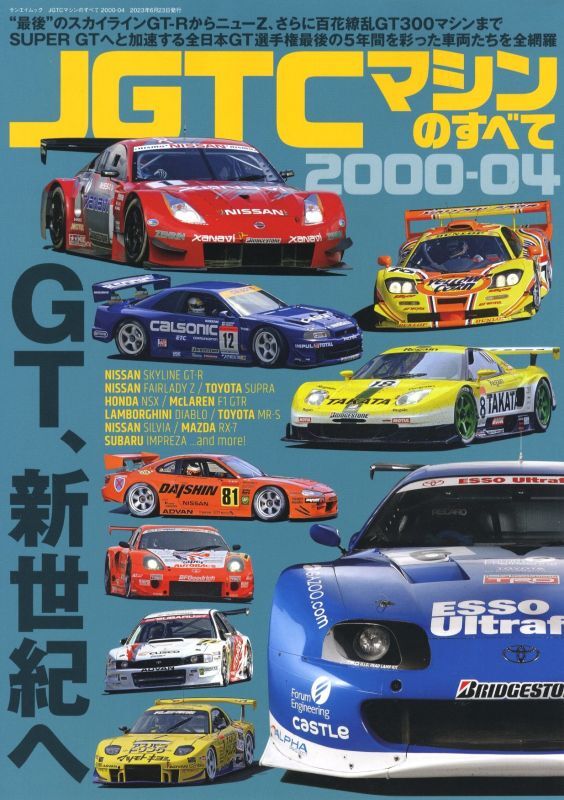 All about JGTC machines 2000-04