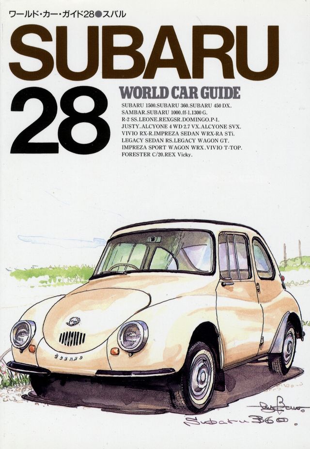 SUBARU [World Car Guide 28]