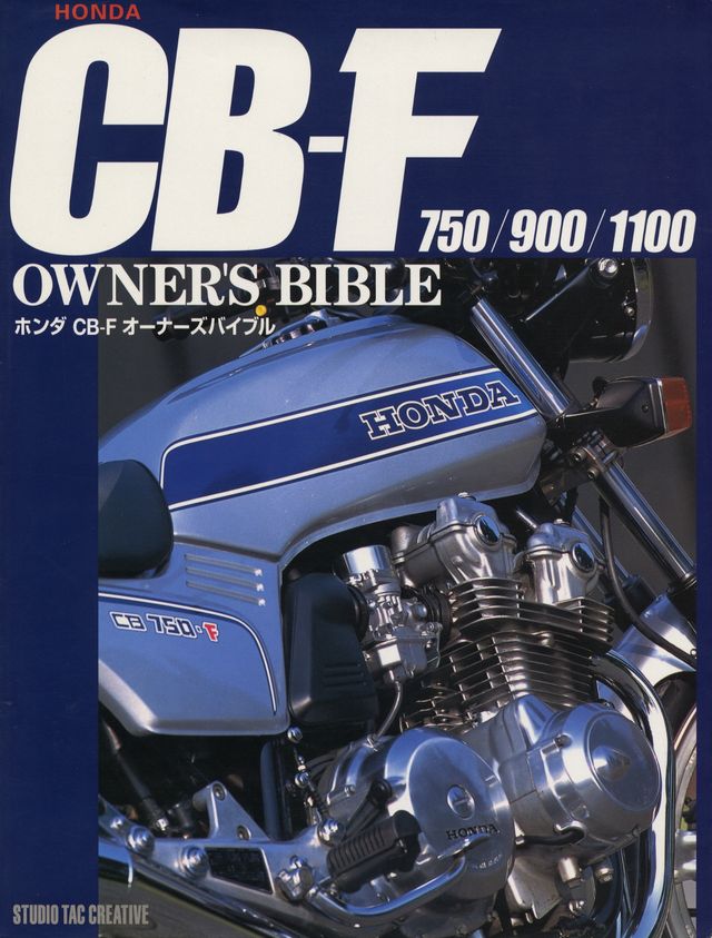 HONDA CB-F 750/900/1100 OWNER'S BIBLE