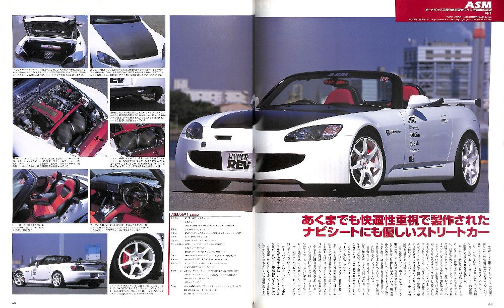 Honda S2000 No.2 [Hyper REV vol.76]