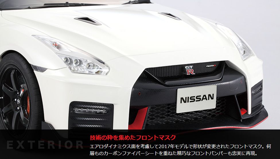 割引本物デアゴスティーニ 1/8 GTR ニスモ 日産 GT-R NISMO 全100号　一部開封と組立あり 日産